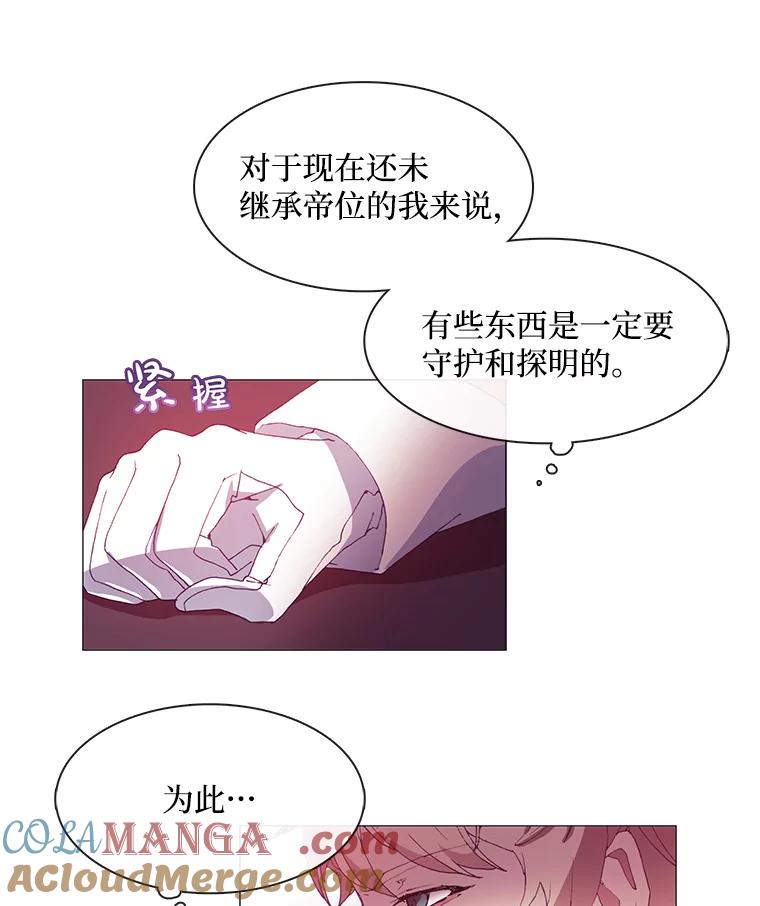 《图书馆需要魔女》15.委托协议 第28页