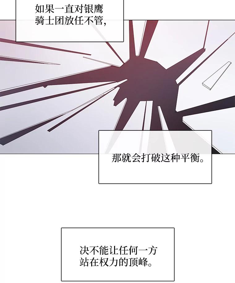 《图书馆需要魔女》15.委托协议 第27页