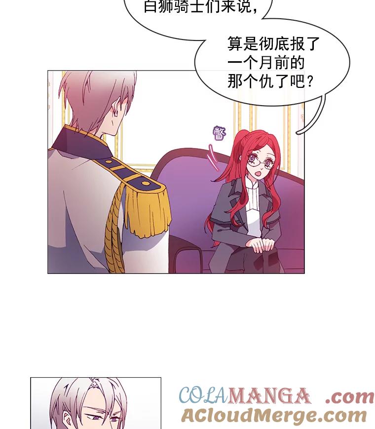 《图书馆需要魔女》15.委托协议 第10页