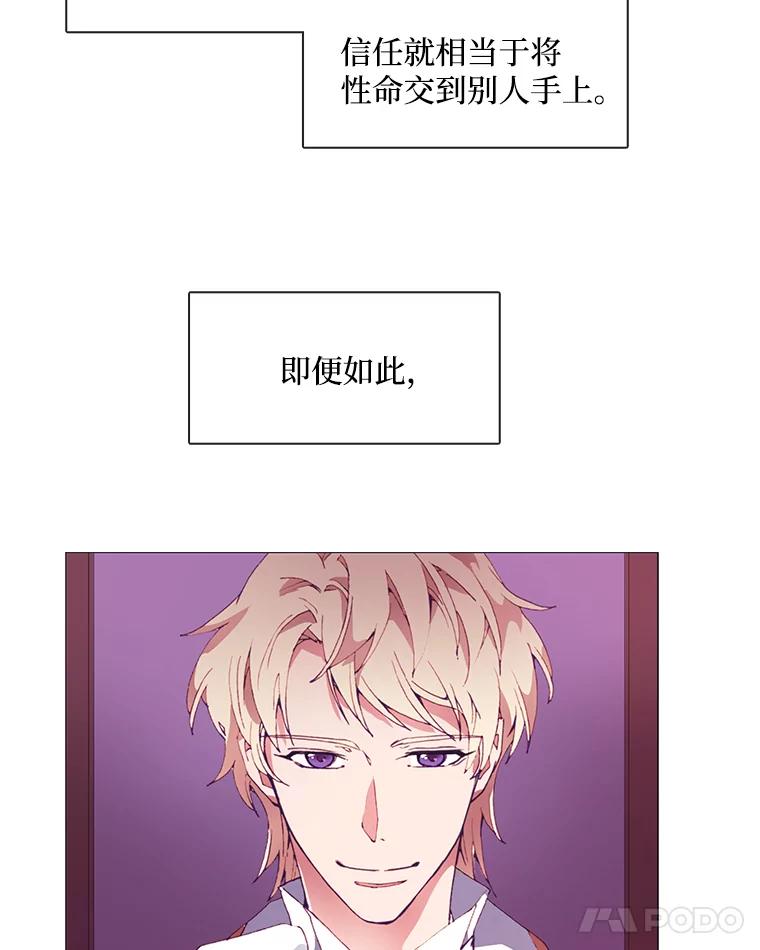 《图书馆需要魔女》15.委托协议 第50页