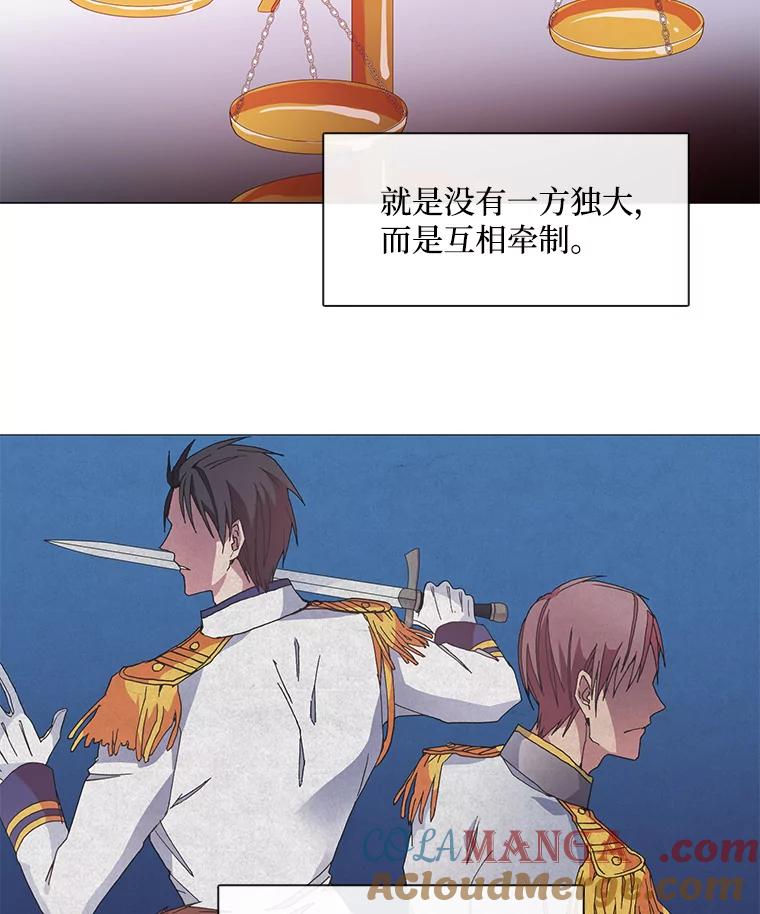 《图书馆需要魔女》15.委托协议 第25页