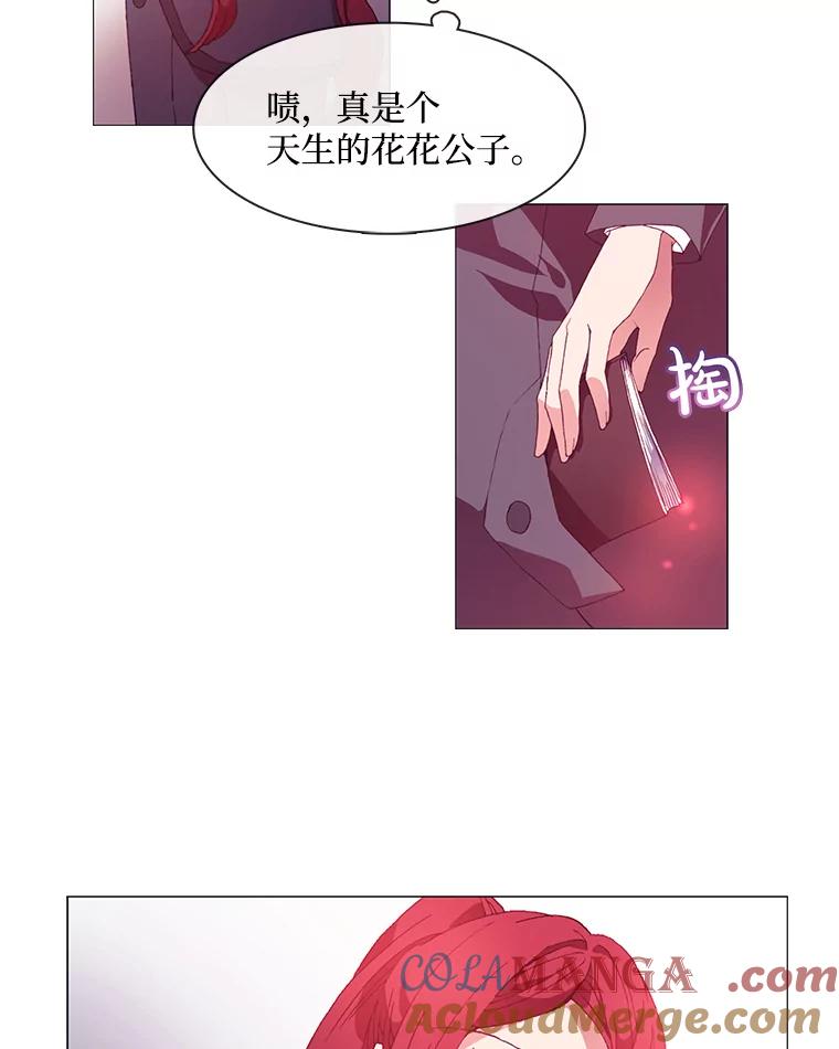 《图书馆需要魔女》15.委托协议 第52页