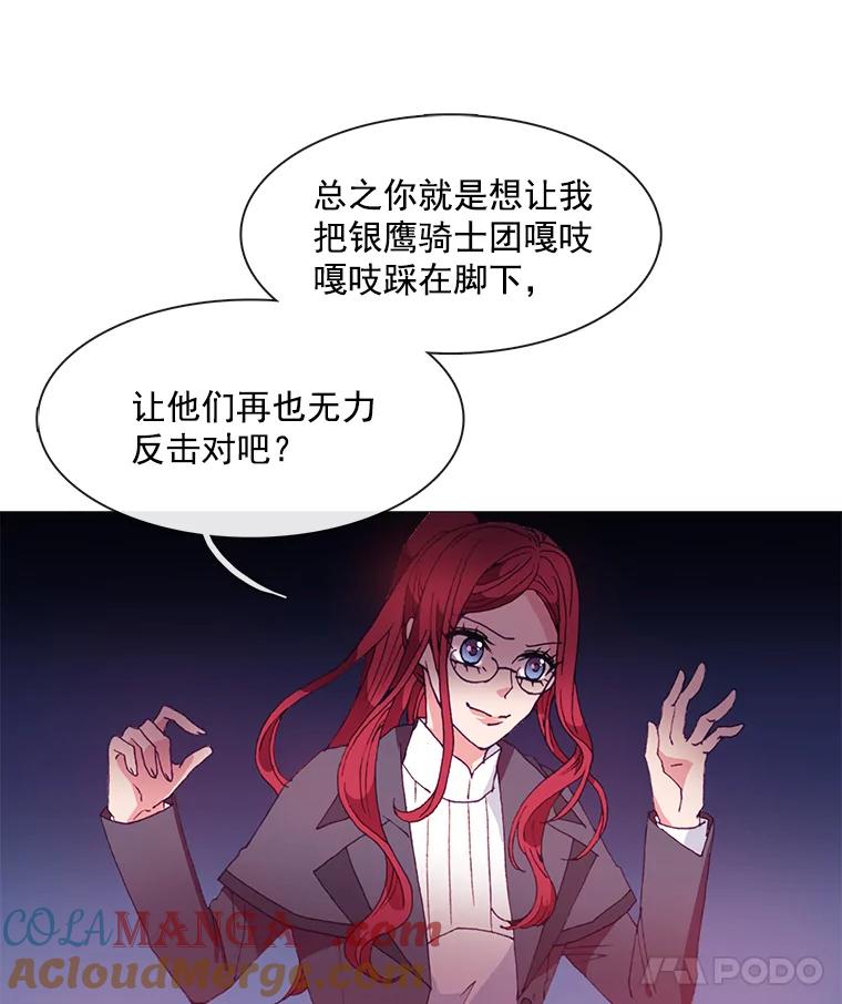 《图书馆需要魔女》15.委托协议 第31页