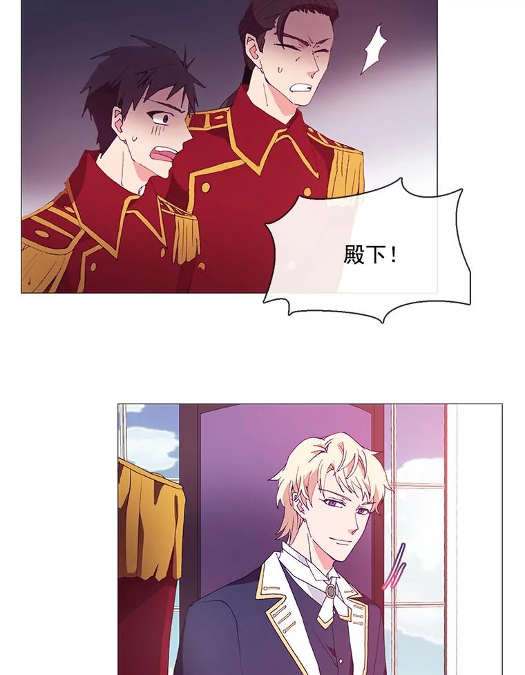 《图书馆需要魔女》15.委托协议 第45页
