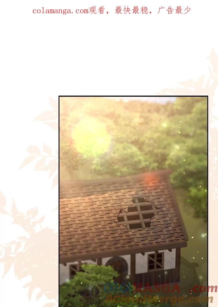《地下城的S级限时千金》13.一起狩猎 第1页