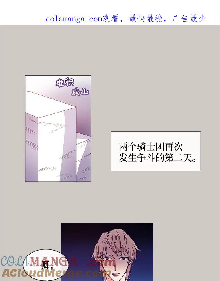 《图书馆需要魔女》15.委托协议 第1页