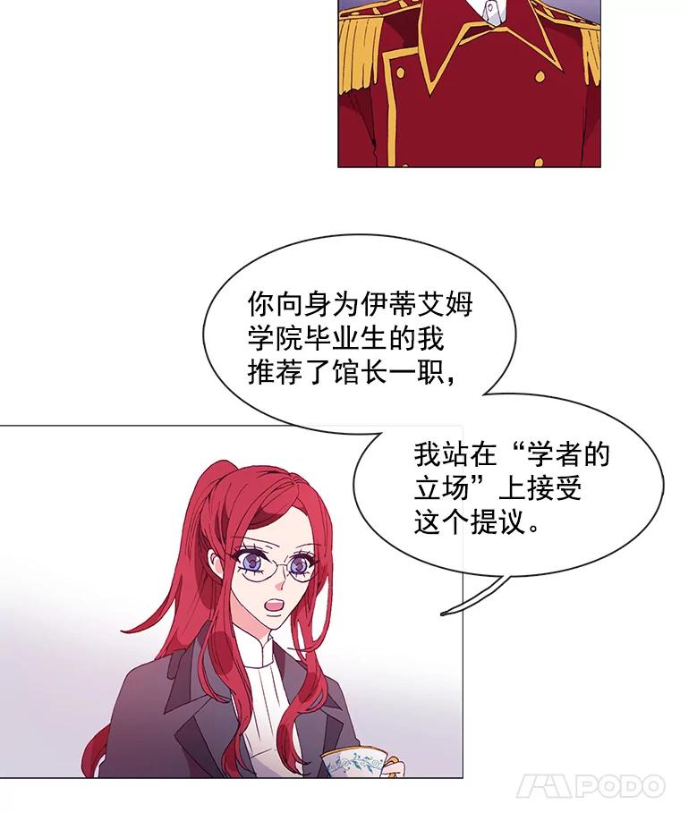 《图书馆需要魔女》15.委托协议 第35页
