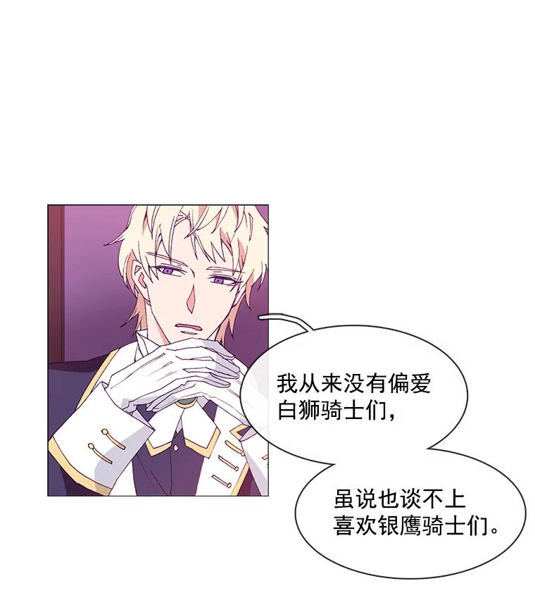 《图书馆需要魔女》15.委托协议 第8页