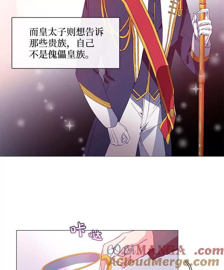 《图书馆需要魔女》15.委托协议 第22页