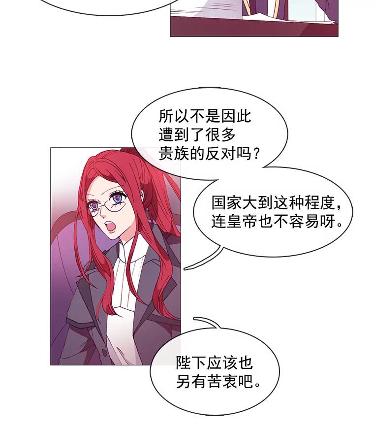 《图书馆需要魔女》15.委托协议 第12页