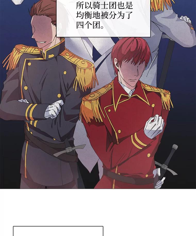 《图书馆需要魔女》15.委托协议 第26页
