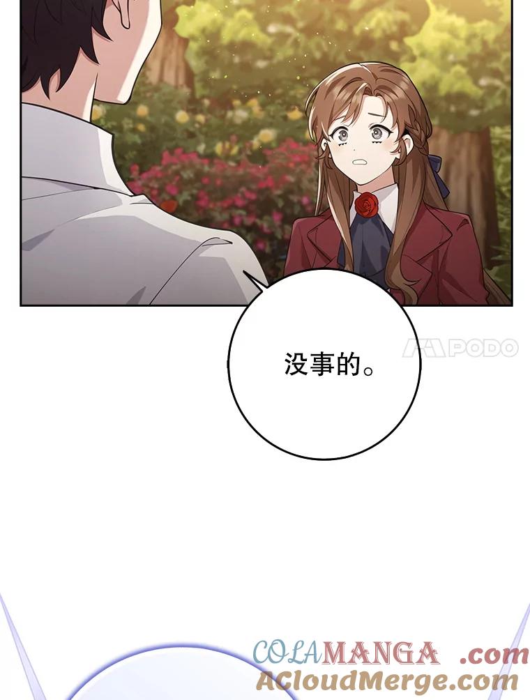 《地下城的S级限时千金》13.一起狩猎 第53页