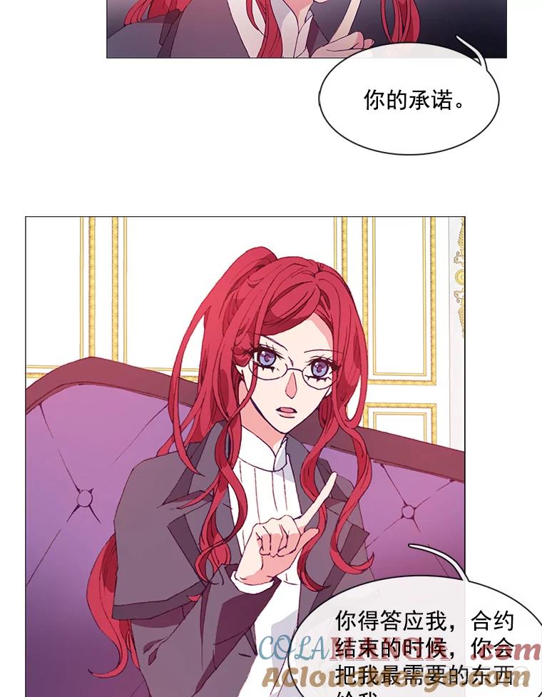 《图书馆需要魔女》15.委托协议 第43页