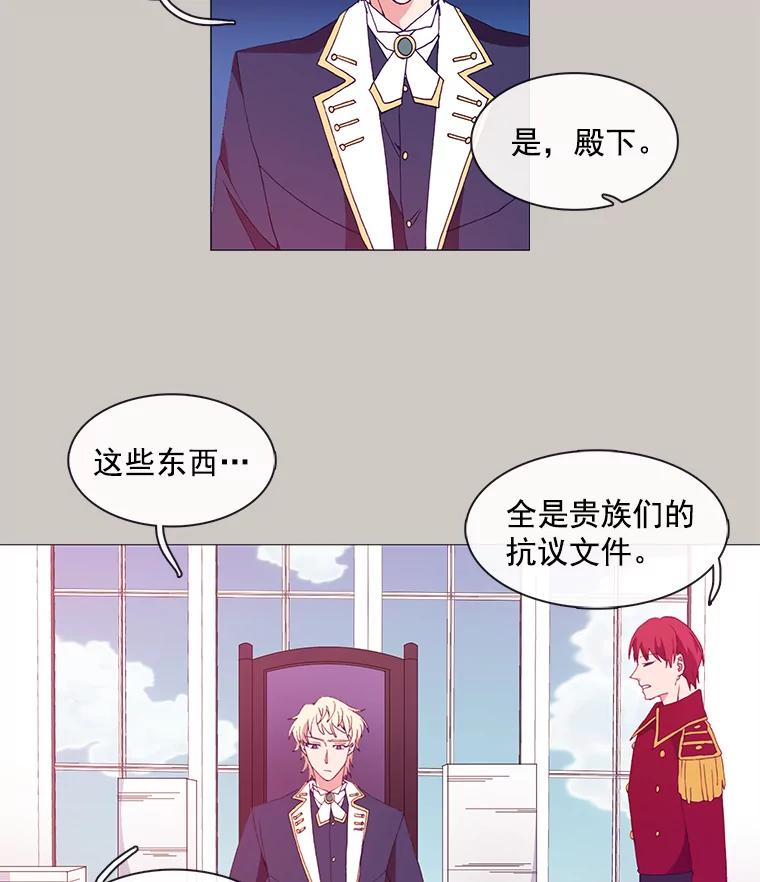 《图书馆需要魔女》15.委托协议 第2页