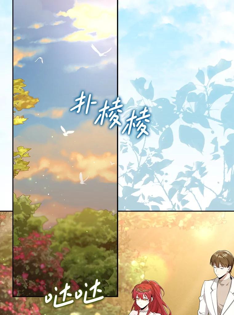 《地下城的S级限时千金》13.一起狩猎 第44页