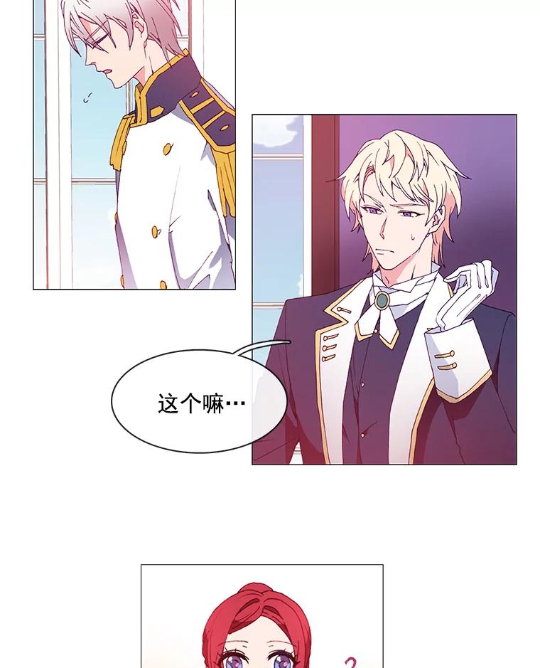 《图书馆需要魔女》15.委托协议 第15页