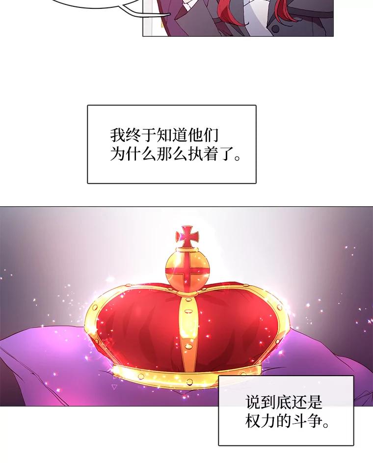 《图书馆需要魔女》15.委托协议 第20页