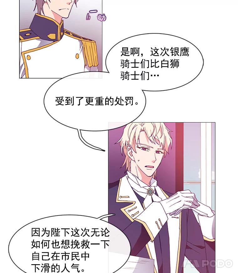 《图书馆需要魔女》15.委托协议 第11页
