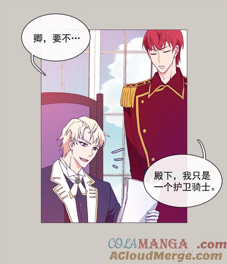 《图书馆需要魔女》15.委托协议 第4页