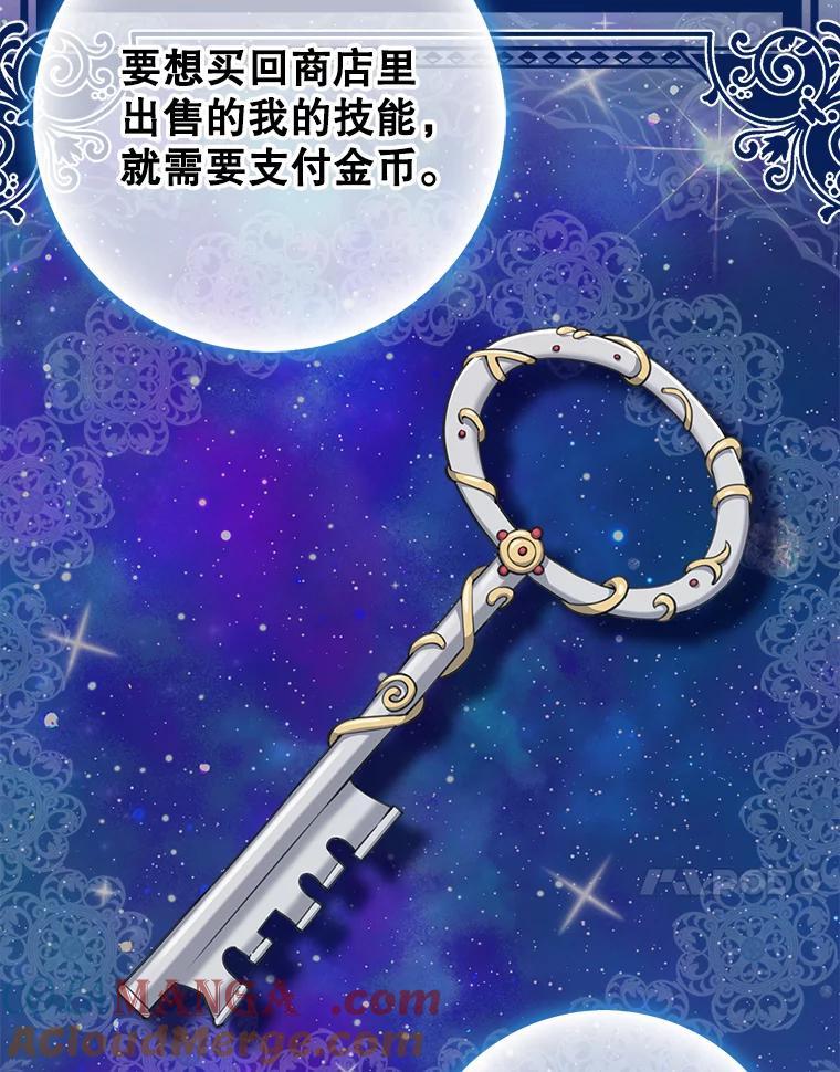 《地下城的S级限时千金》14.共享任务 第21页