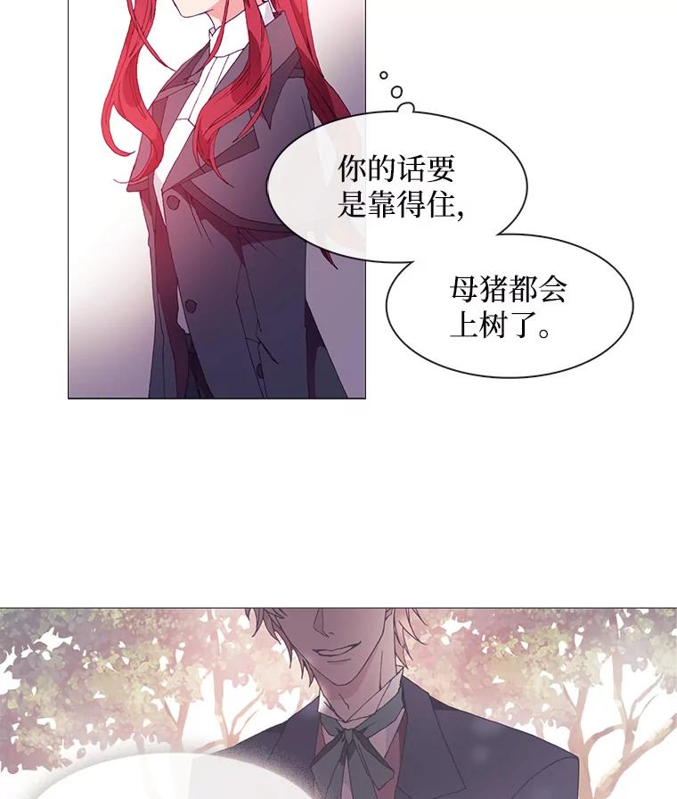 《图书馆需要魔女》16.正式任命 第29页