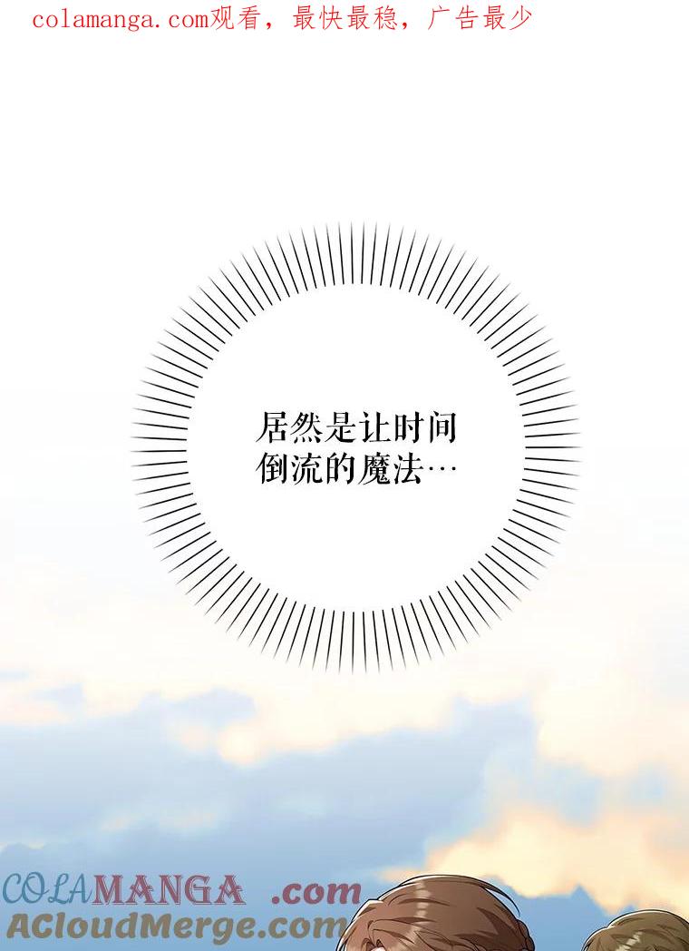 《地下城的S级限时千金》14.共享任务 第1页