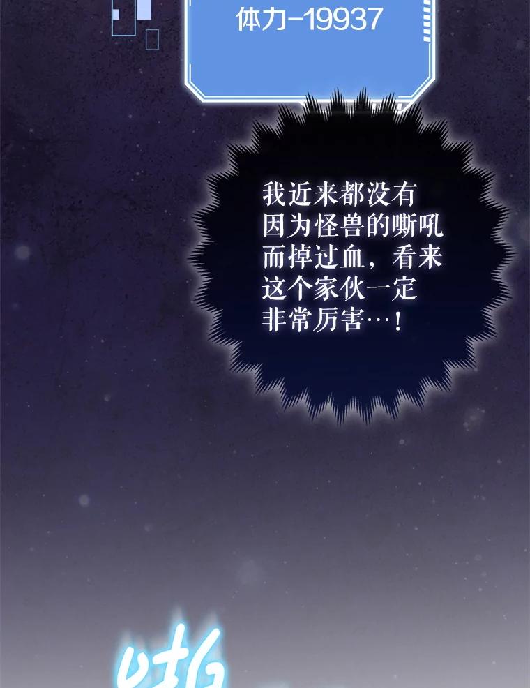 《地下城的S级限时千金》14.共享任务 第72页