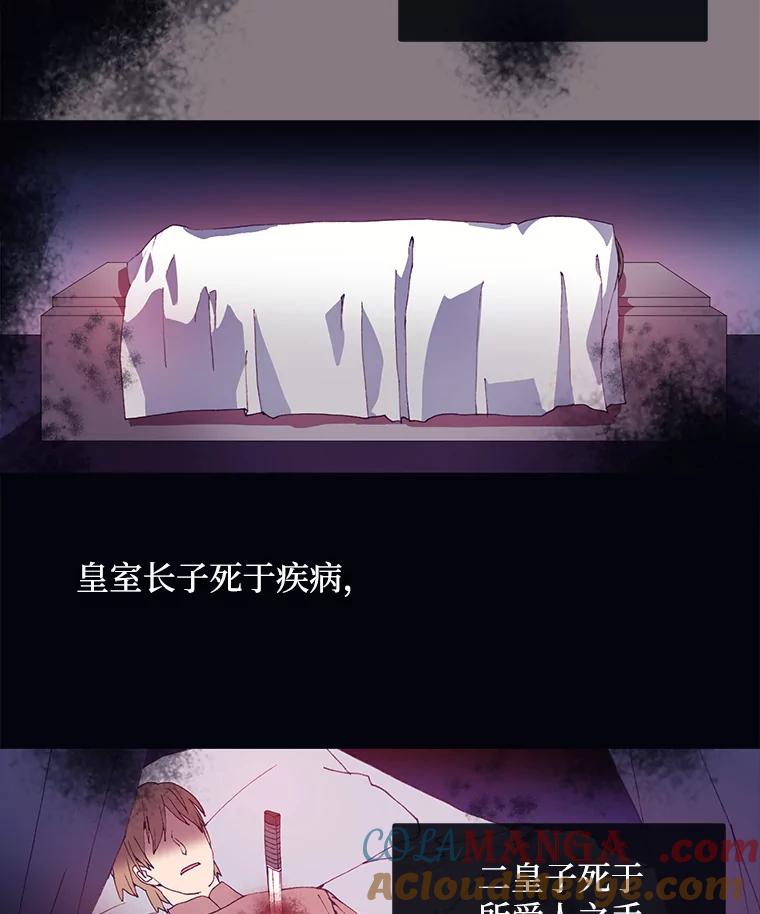 《图书馆需要魔女》16.正式任命 第22页