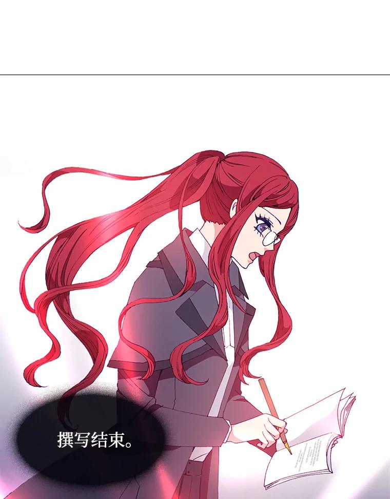《图书馆需要魔女》16.正式任命 第2页
