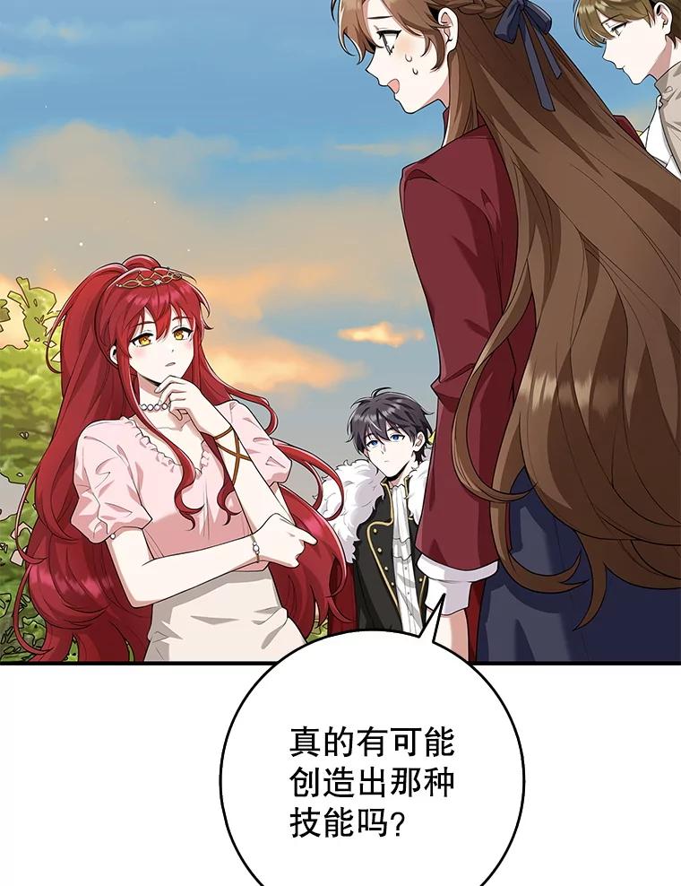 《地下城的S级限时千金》14.共享任务 第2页