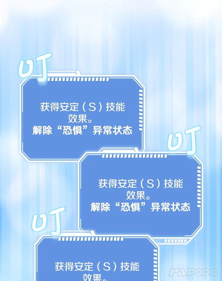 《地下城的S级限时千金》14.共享任务 第78页