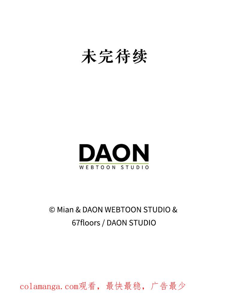 《地下城的S级限时千金》14.共享任务 第106页