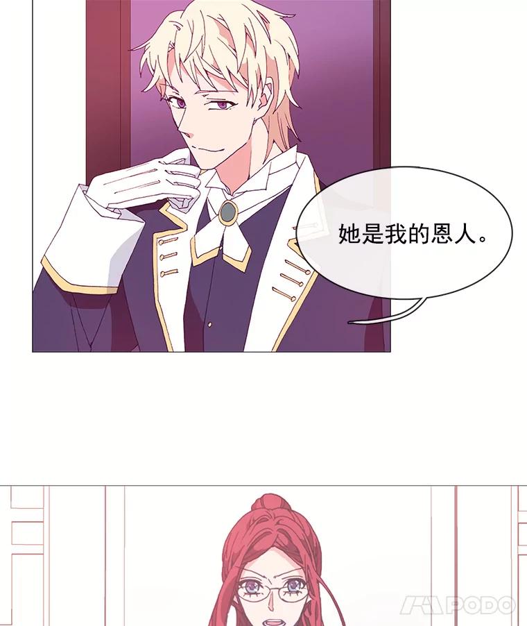 《图书馆需要魔女》16.正式任命 第54页