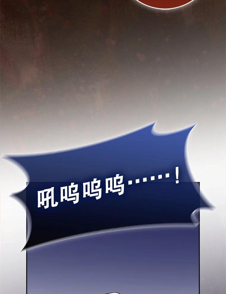 《地下城的S级限时千金》14.共享任务 第70页