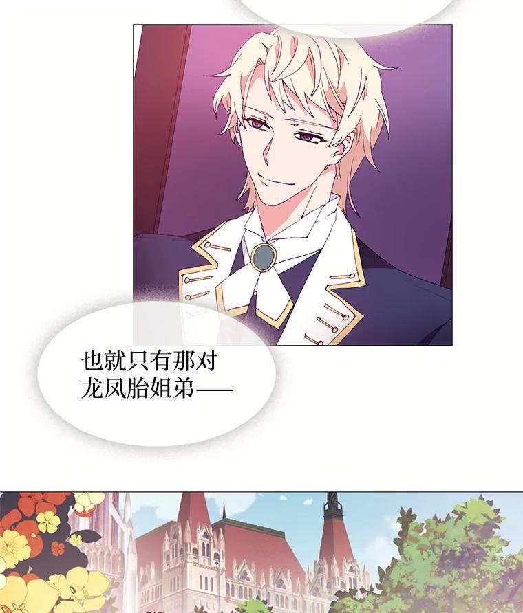 《图书馆需要魔女》16.正式任命 第48页