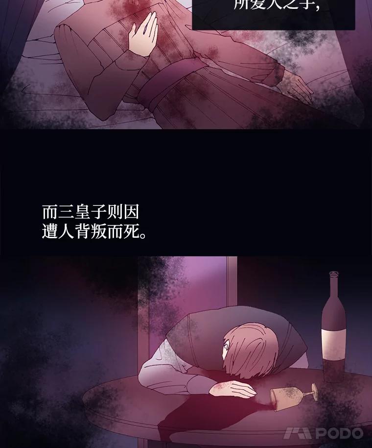 《图书馆需要魔女》16.正式任命 第23页