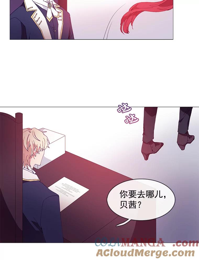 《图书馆需要魔女》16.正式任命 第37页