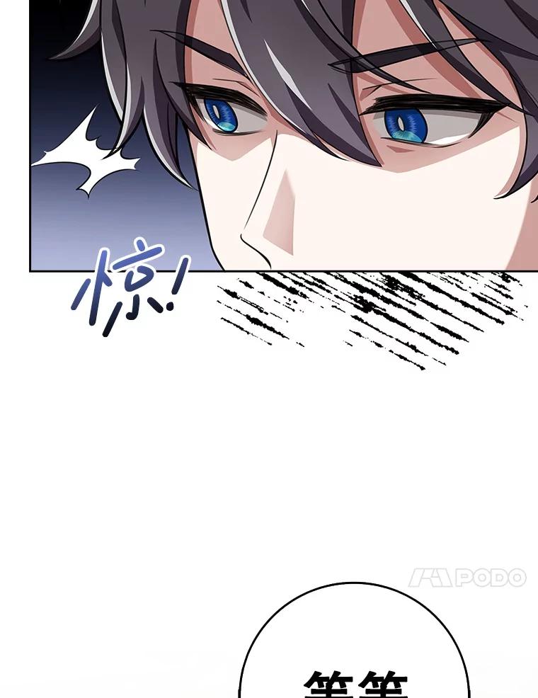 《地下城的S级限时千金》14.共享任务 第64页