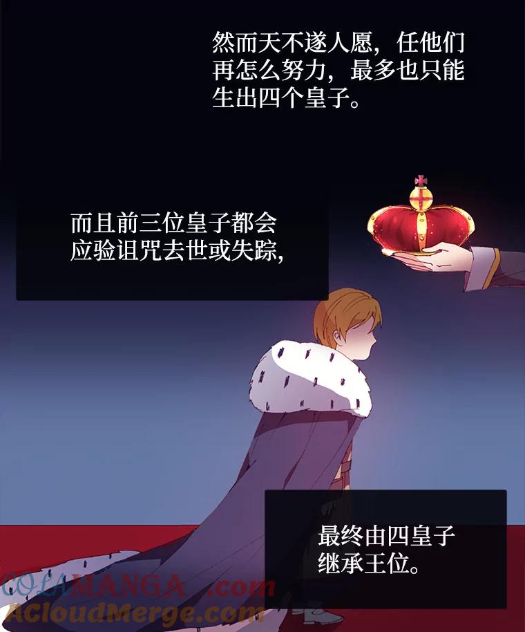 《图书馆需要魔女》16.正式任命 第25页