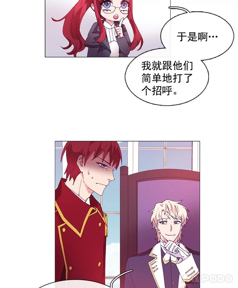 《图书馆需要魔女》16.正式任命 第41页