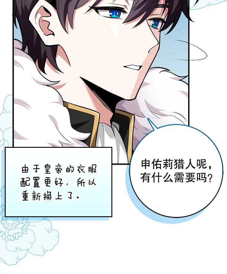 《地下城的S级限时千金》14.共享任务 第16页
