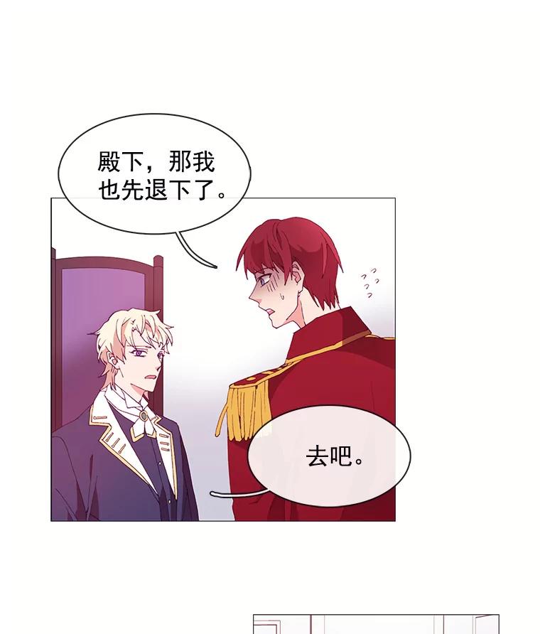 《图书馆需要魔女》16.正式任命 第44页
