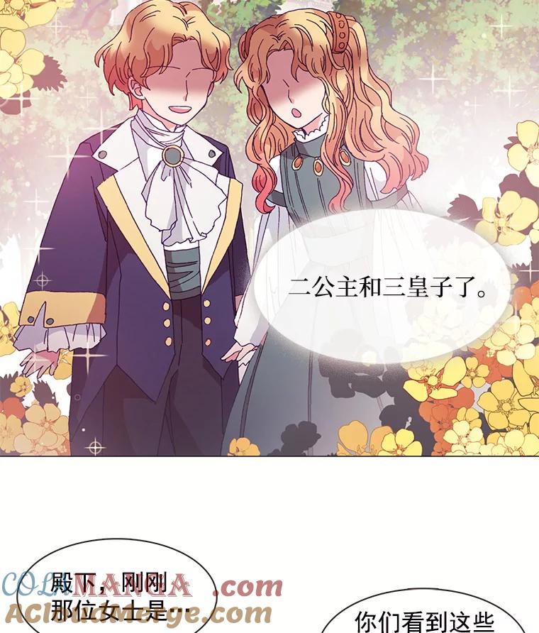 《图书馆需要魔女》16.正式任命 第49页