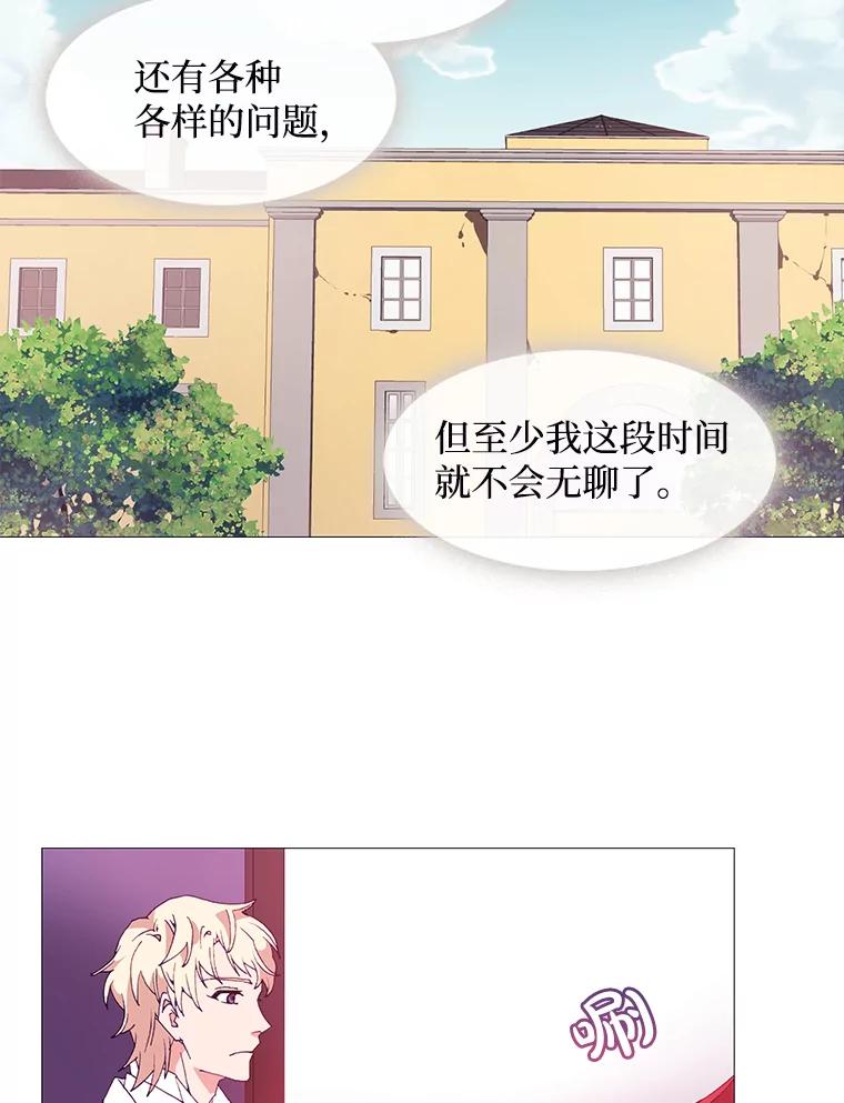 《图书馆需要魔女》16.正式任命 第36页