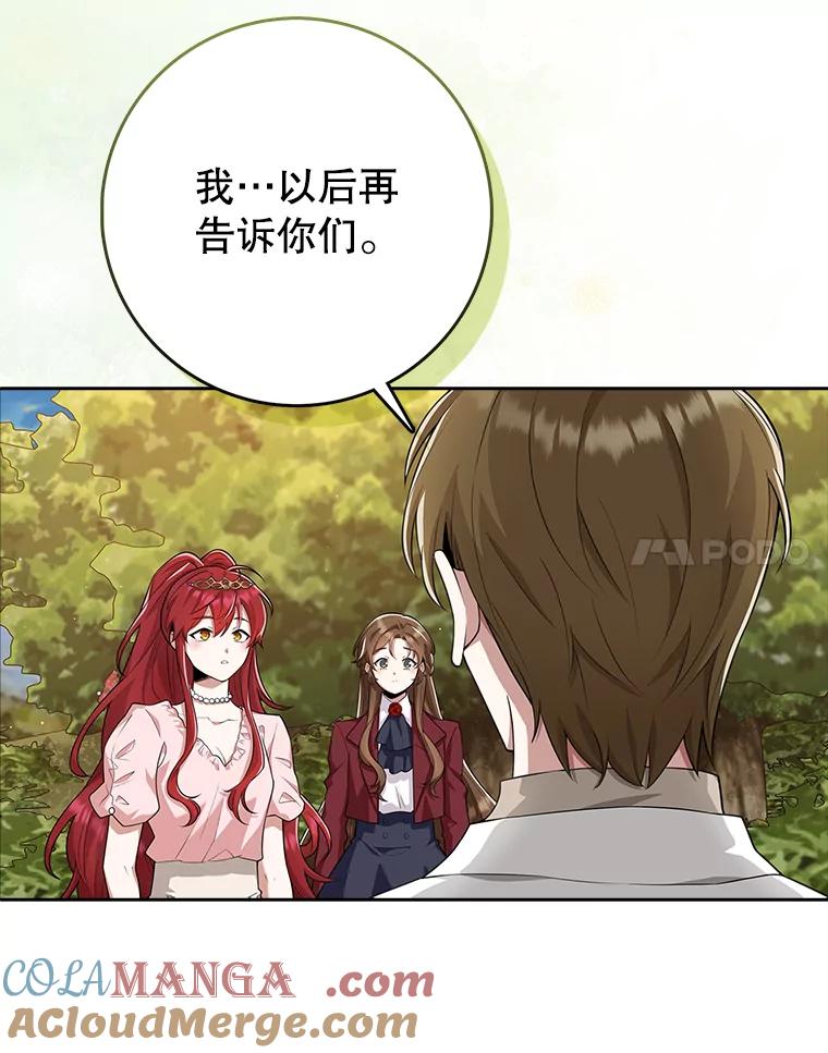 《地下城的S级限时千金》14.共享任务 第61页