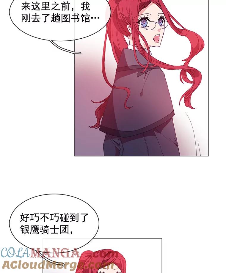 《图书馆需要魔女》16.正式任命 第40页