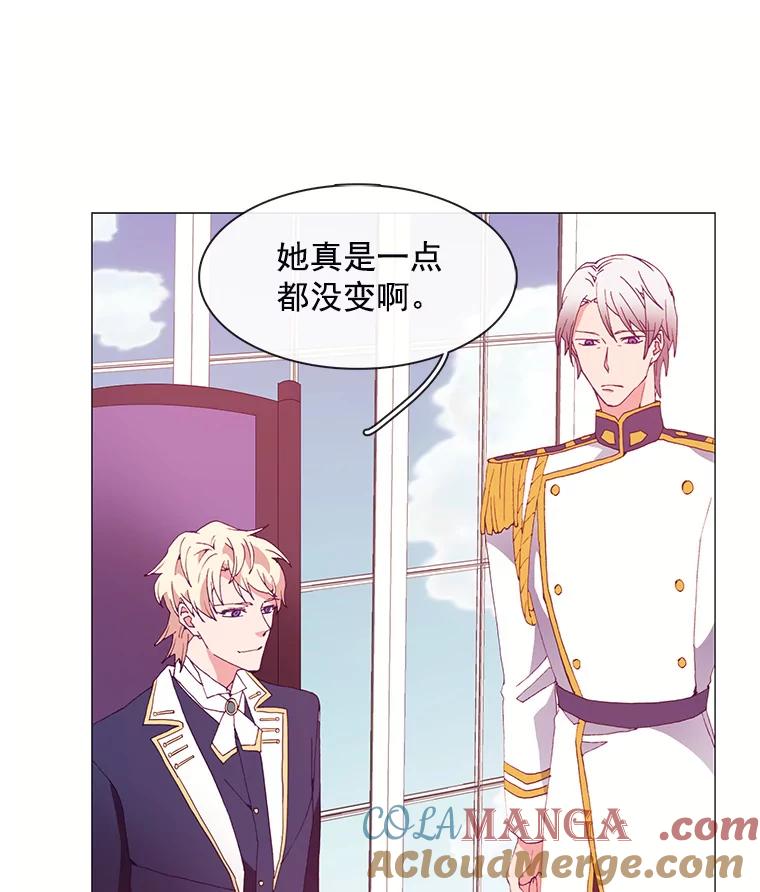 《图书馆需要魔女》16.正式任命 第46页