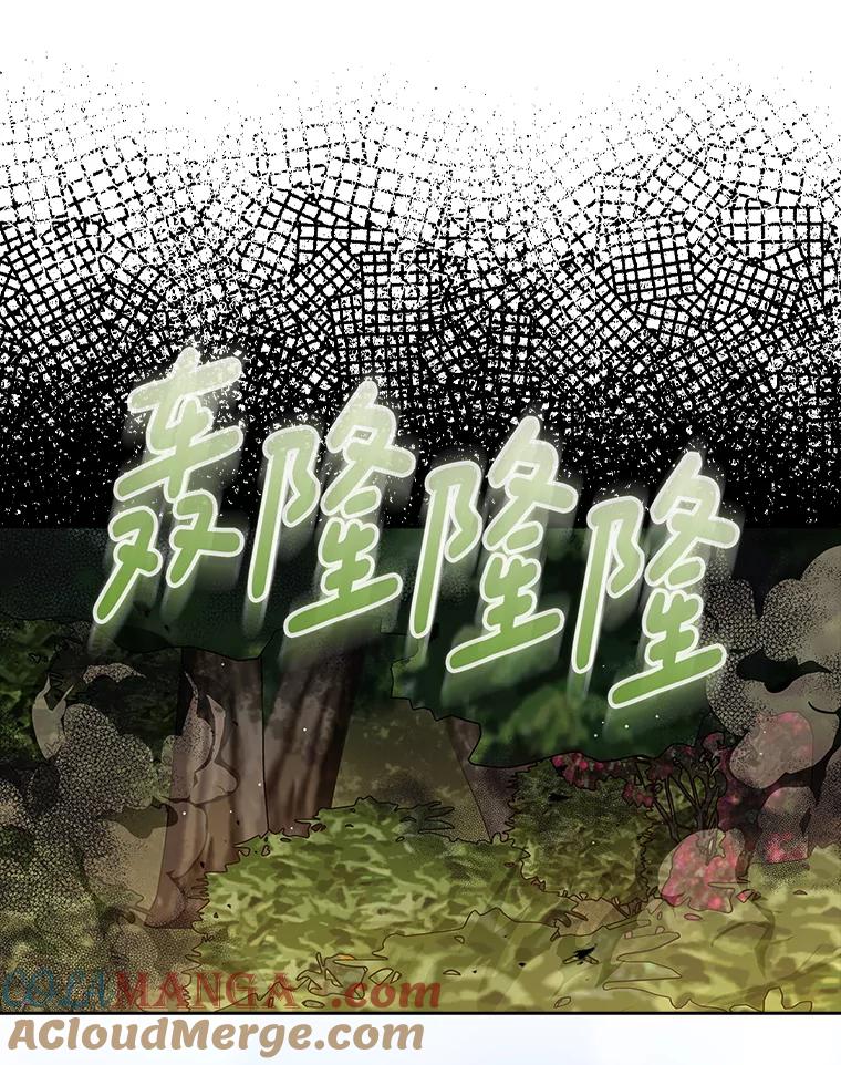 《地下城的S级限时千金》14.共享任务 第77页