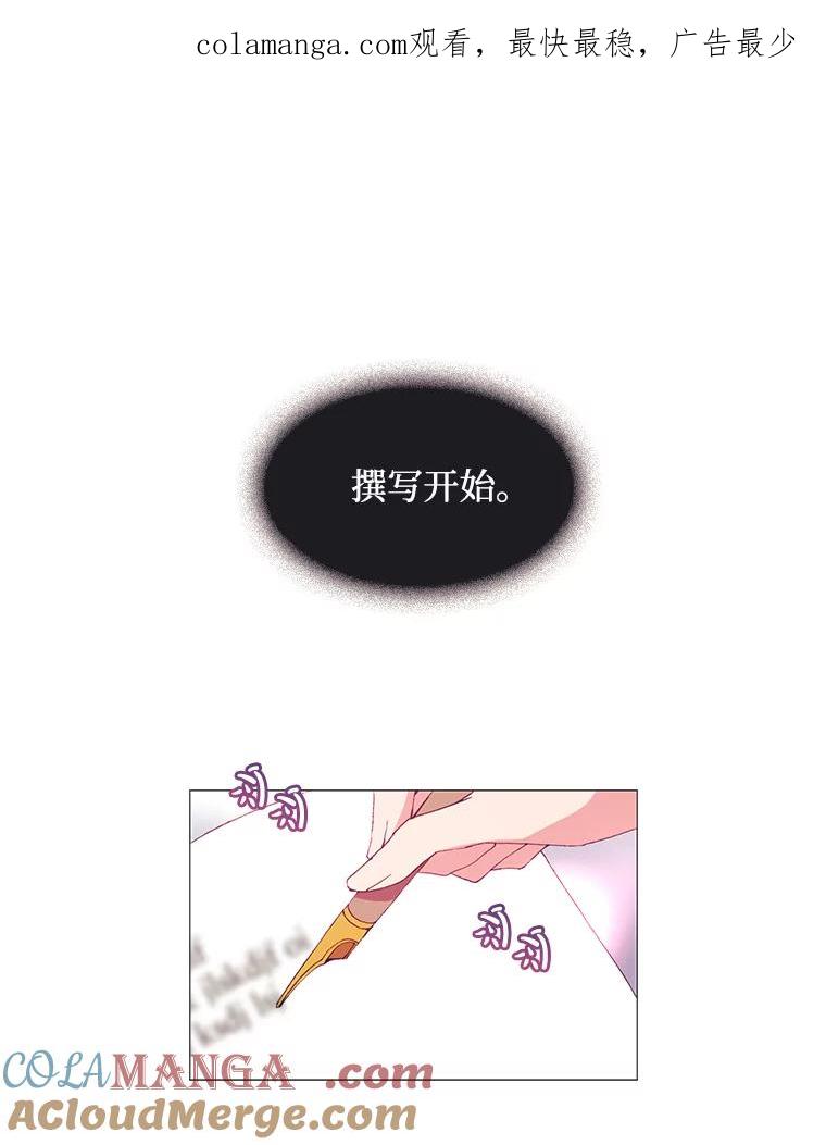 《图书馆需要魔女》16.正式任命 第1页