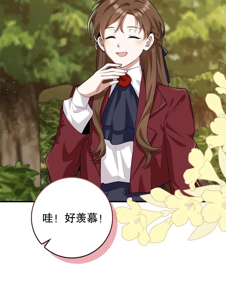 《地下城的S级限时千金》14.共享任务 第56页
